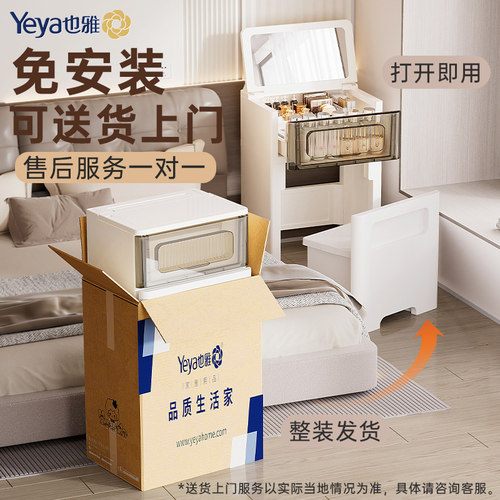 也雅翻盖梳妆台小型化妆桌迷你户型简约卧室塑料简易床头飘窗一体 - 图0