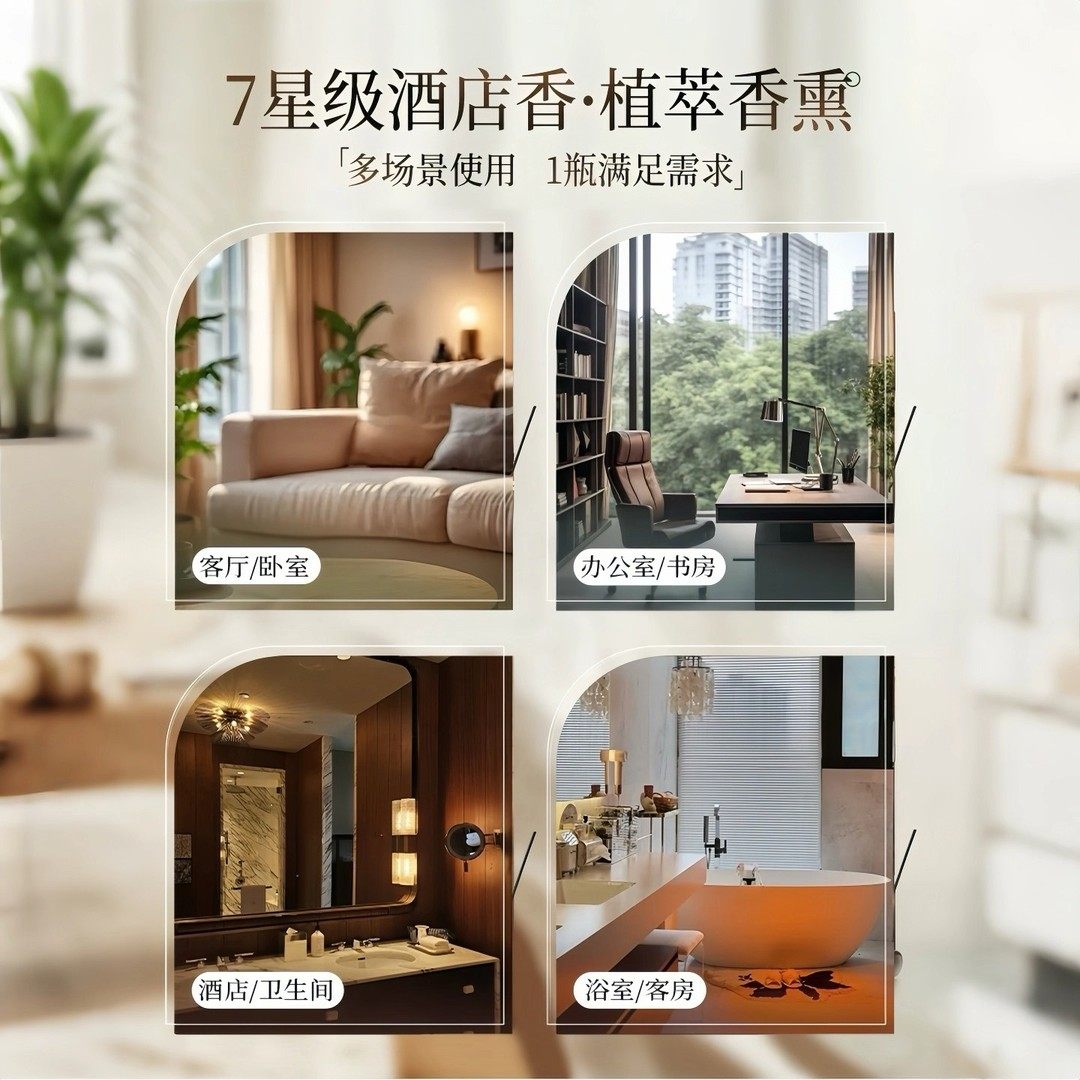 香薰室内持久家用高级空气清新剂衣柜厕所卧室卫生间男女生淡香水,淘宝优惠券,粉丝福利购,淘宝优惠卷