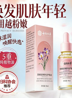 spa护理全身体保养按摩油女