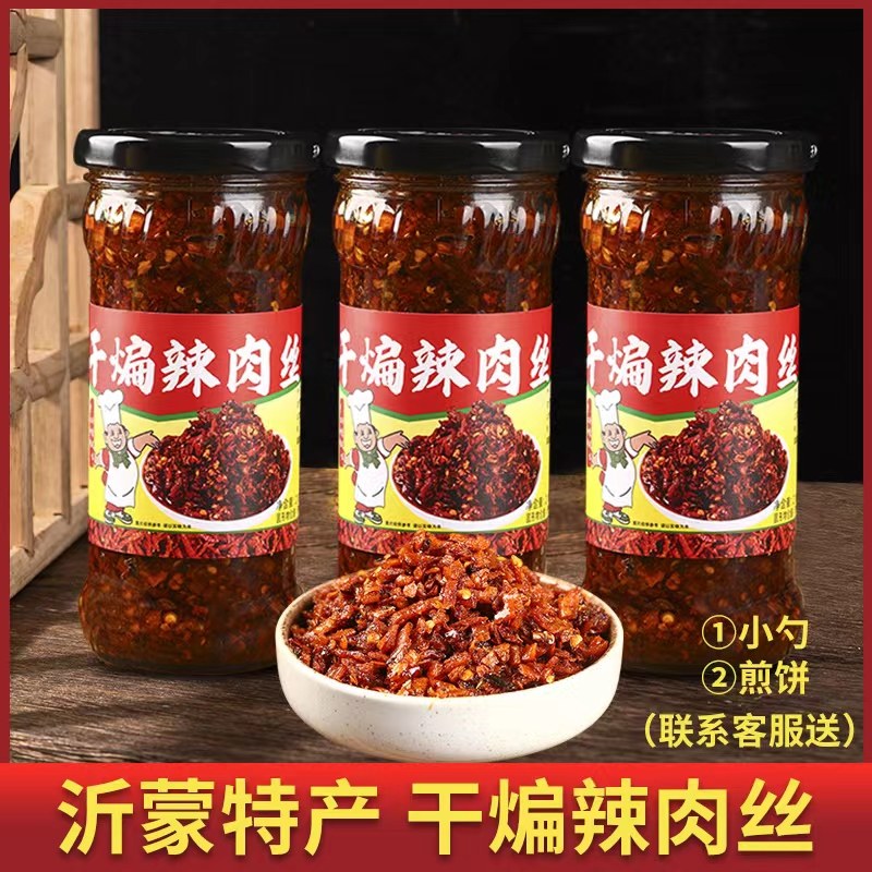 金嫂边家香当嗨恒隆干煸辣肉丝油辣椒酱众味拌饭菜山东沂蒙特产,淘宝优惠券,粉丝福利购,淘宝优惠卷