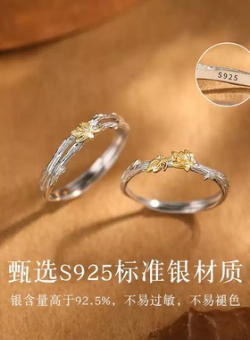 925纯银梧桐情侣戒指男女款小众轻奢情侣对戒指环节日礼物送女友