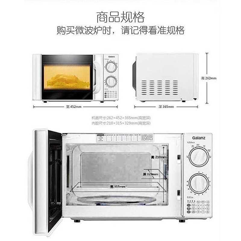 Galanz/格兰仕 P70D20TL-D4微波炉家用小型迷你机械式转盘正品 - 图3