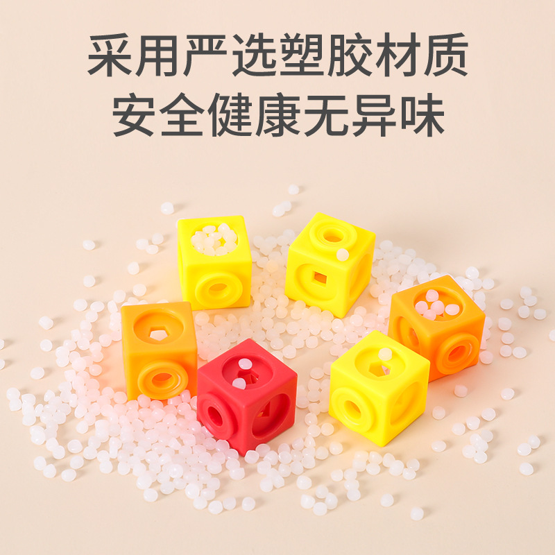 数字立方积木扣拼插玩具幼儿园数学拼装教具早教启蒙益智儿童3岁+ - 图2