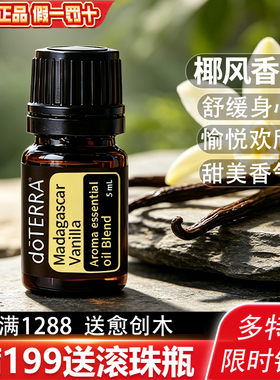 多特瑞椰风香草品牌钜惠假一罚十