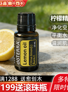多特瑞正品清新柠檬香薰品牌钜惠