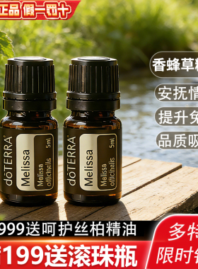 多特瑞香蜂草单瓶限时钜惠