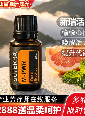 多特瑞精油新瑞活力品牌钜惠