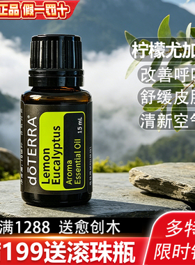 多特瑞美国尤加利柠檬尤加利精油