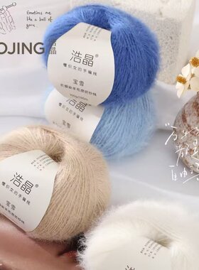 雪宝羊毛混纺长绒渐变段染毛线 水母帽子围巾衣服手编材料包diy