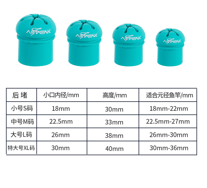 奥奇峰 二代后堵保护套硅胶鱼竿后堵 钓鱼小配件路亚外置竿塞尾堵