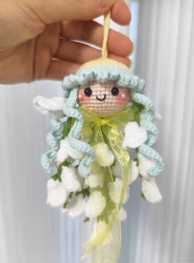 DIY成品钩织槐花精灵挂件送女友闺蜜礼物