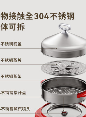 蒸煮炖一体锅电蒸锅不锈钢