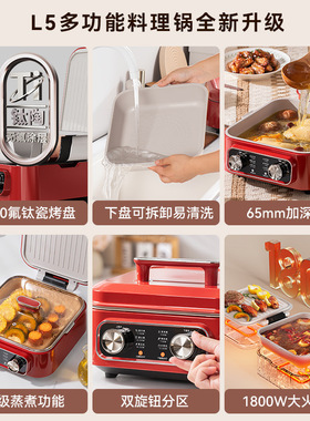 可拆卸加大加深多功能煎烙饼锅