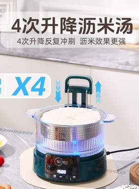 4次全自动升降控糖饭煲米汤分离