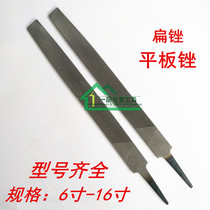 Fitter filing flat filing flat filing knife shaping filing 6 inch -16 inch mid tooth steel filing knife