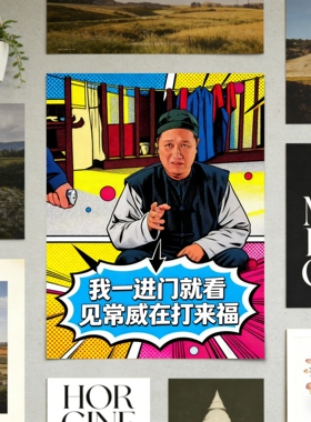 周星驰九品芝麻官搞笑海报挂画