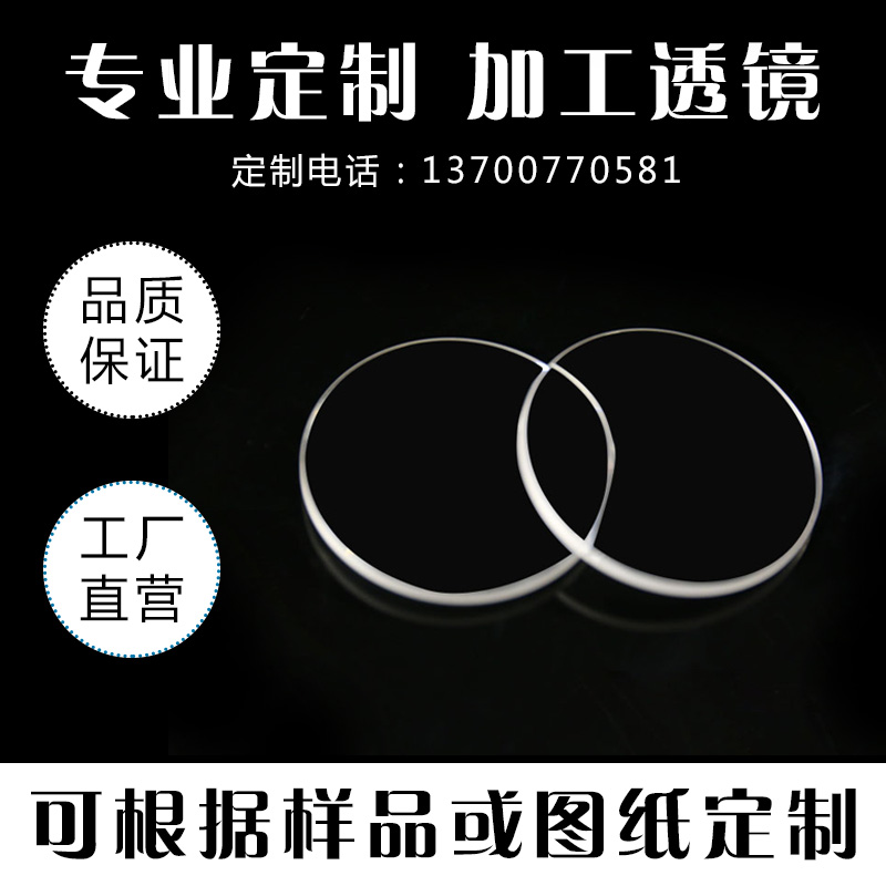 双凸透镜直径42mm焦距50mm教学实验 VR玻璃镜片加工光学棱镜 透镜 - 图2