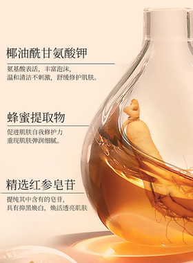 滴滴猫DDK洗面奶红参蜜润柔和洁面泡沫深层清洁收缩毛孔控油温和