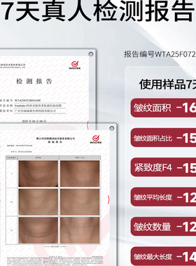 四洛克胶原多肽提拉抚纹膜
