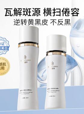 水油平衡改善暗沉提亮肤色祛黄