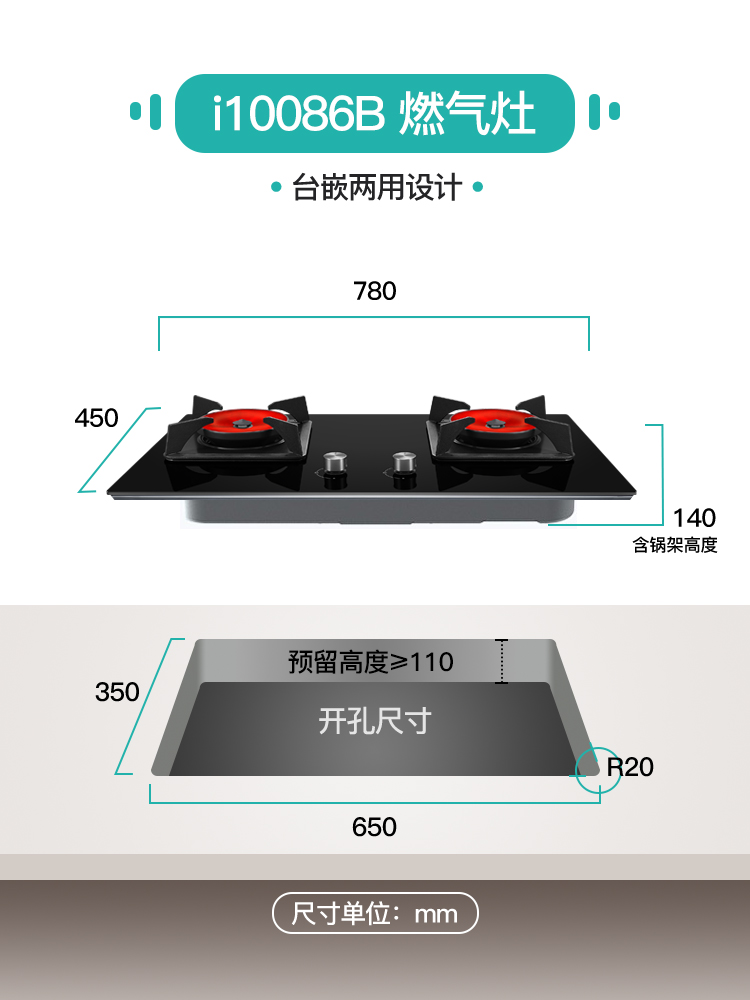 华帝聚能燃气灶i10086B煤气灶双灶家用天然气炉灶液化气灶具65*35 - 图0