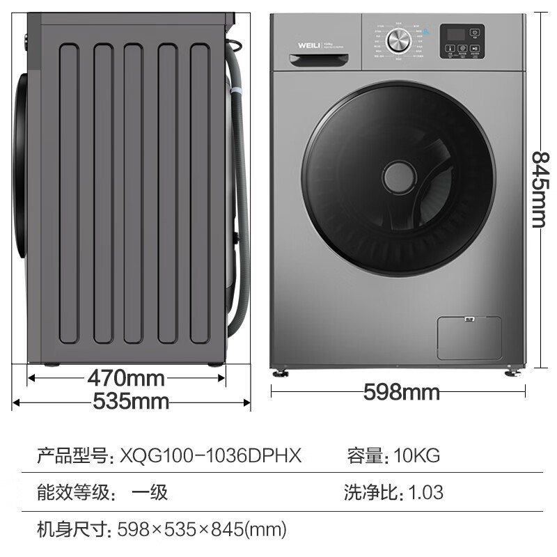 威力洗衣机8/10kg12公斤全自动滚筒洗衣机除菌螨洗烘一体变频一级-图3