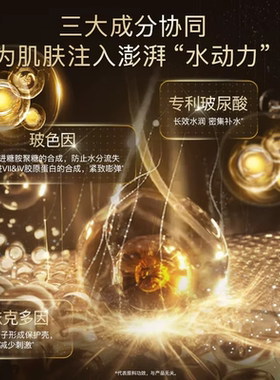 玻色因贴片面膜玻尿酸补水保湿