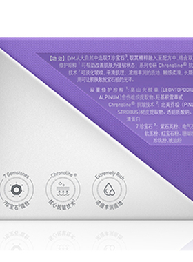 EVM专柜同款紧致提拉滋润保湿