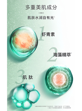 自然之名虾青素精华买一送一