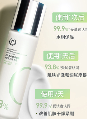自然之名新款乳液好用不贵