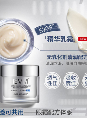 EVM小银罐寡肽霜紧致淡纹不闷痘