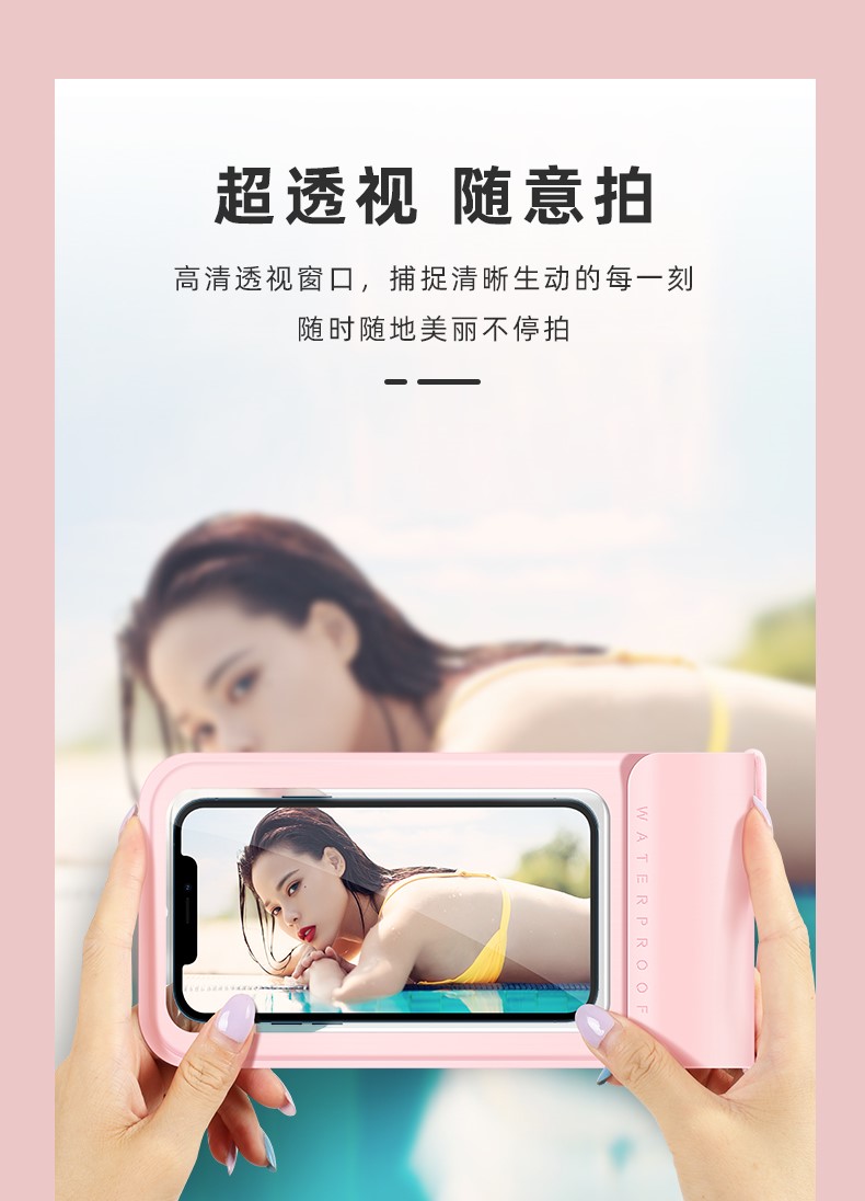 摩托罗拉手机防水袋密封触屏防雨E5plus/Z3/P30note青柚1S/Z4/P30 - 图2