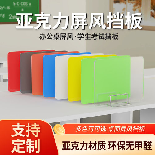 开学季学生课桌考试挡板防作弊隔断PVC桌面屏风学校机房办公隔板 - 图2