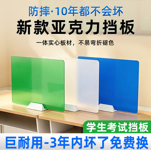 开学季学生课桌考试挡板防作弊隔断PVC桌面屏风学校机房办公隔板 - 图1