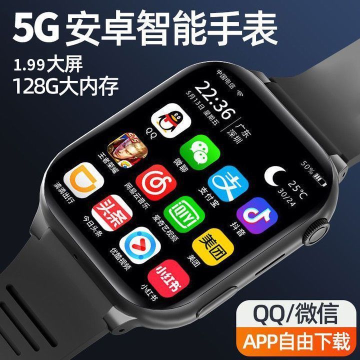 文曲星5G智能手表自由下载大内存全网通儿童电话手表可插卡定位 - 图2