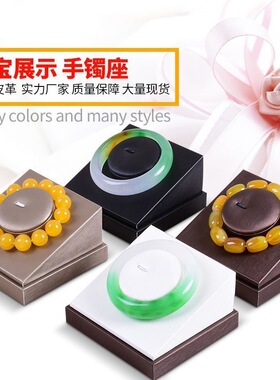 珠宝首饰展示道具翡翠手串手链手镯座托柜台橱窗饰品收纳陈列摆台