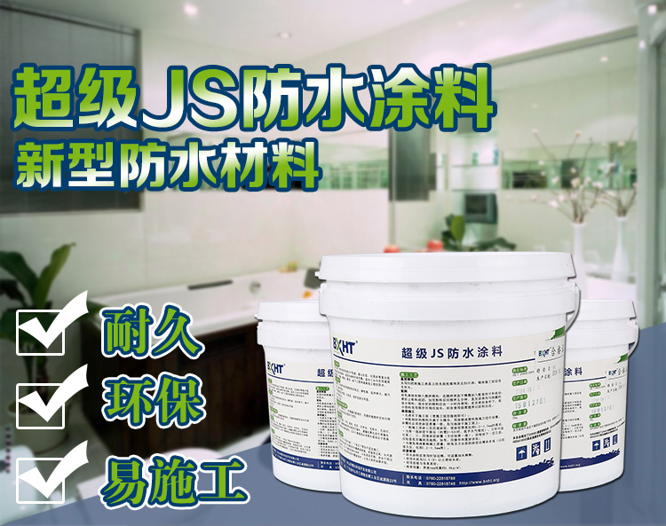 博兴JS超级防水涂料内外墙面卫生间窗户防漏防霉密封胶5kg/桶包邮-图1