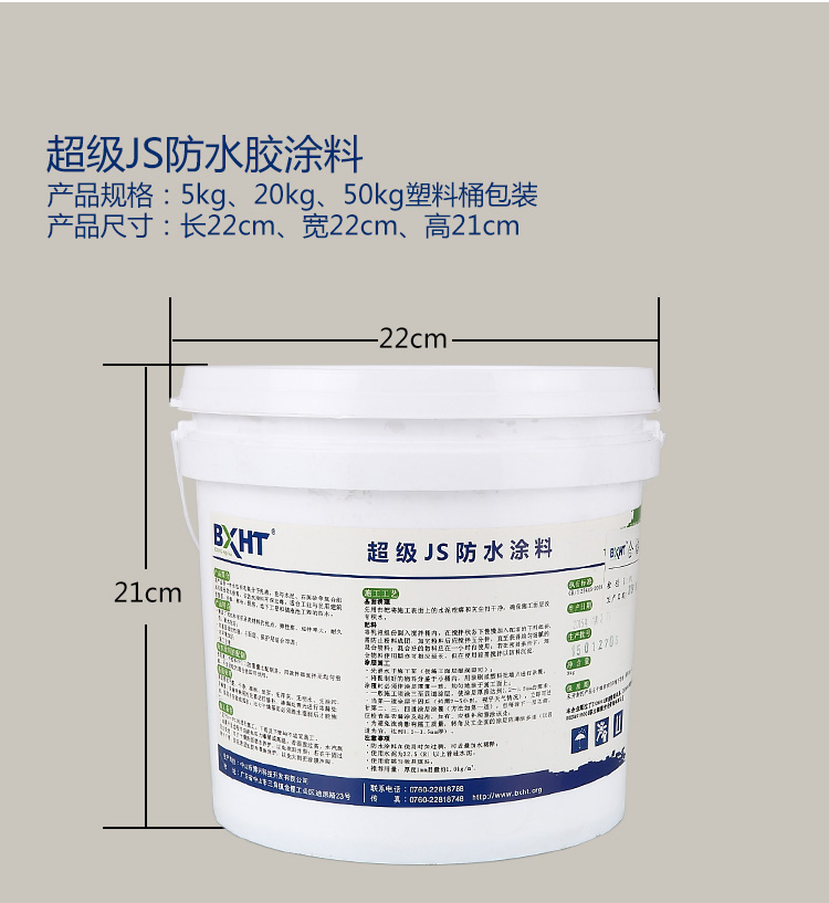 博兴JS超级防水涂料内外墙面卫生间窗户防漏防霉密封胶5kg/桶包邮-图2