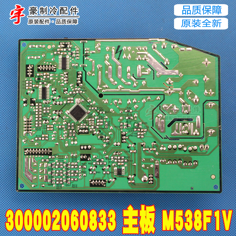 适用格力空调单冷内机控制板 300002060833主板 M538F1V-图1