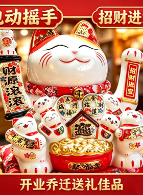 陶瓷摇手招财猫店铺摆件开业送礼