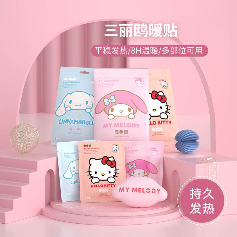 MINISO暖宝宝名创优品暖身贴三丽鸥暖宫贴玉桂狗防寒自发热暖宝贴-图0