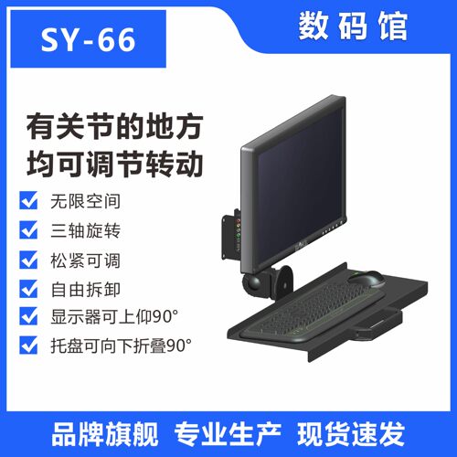 MG-SY-66显示器键盘一体壁挂旋转伸缩支架挂架商场展会折叠短臂 - 图2