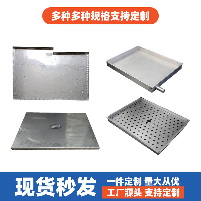 304不锈钢方盘接水盘商用托盘定制 加厚长方形平底盘大小深浅定做,淘宝优惠券,粉丝福利购,淘宝优惠卷
