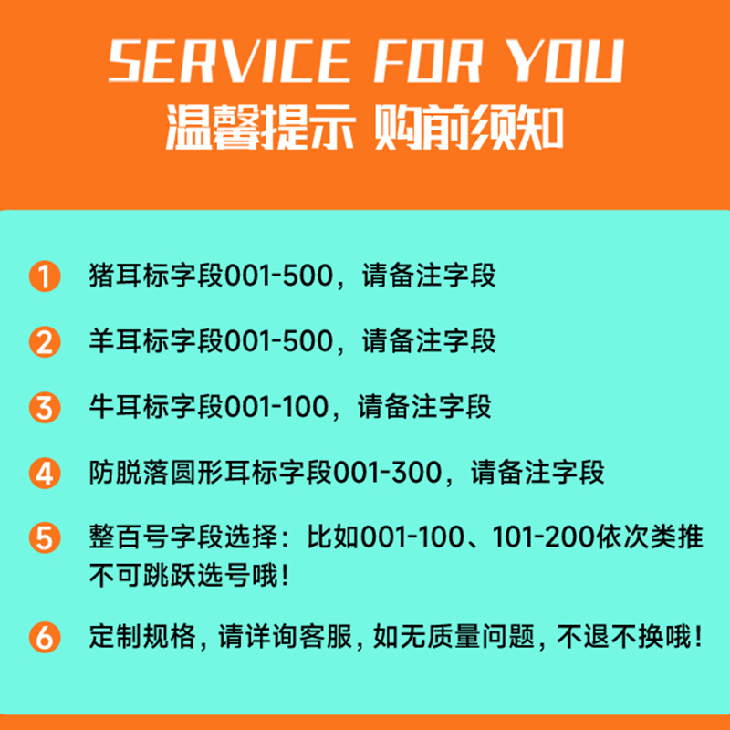 防脱落猪羊耳标号牌 兽用牛羊母猪耳标 羊耳标牌 带字圆形可定做 - 图2