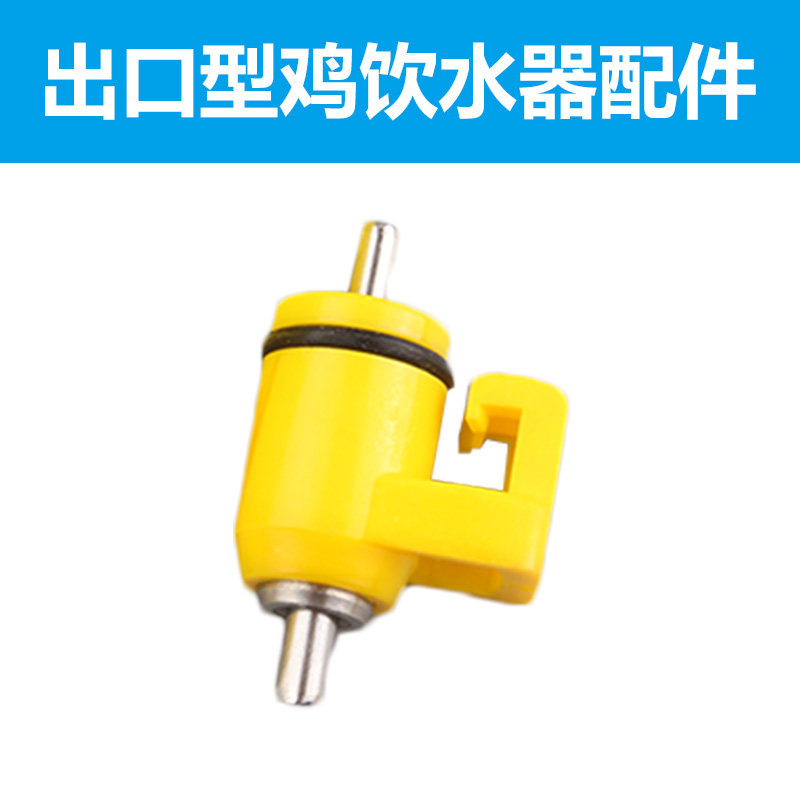 Chicken water drinker steel ball one-piece nipple hanging cup