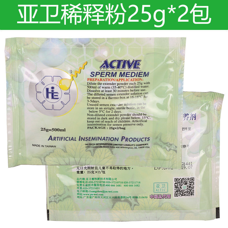 猪精液长效稀释粉美国长效稀释粉韩国稀释粉公猪用稀释粉保存剂,淘宝优惠券,粉丝福利购,淘宝优惠卷