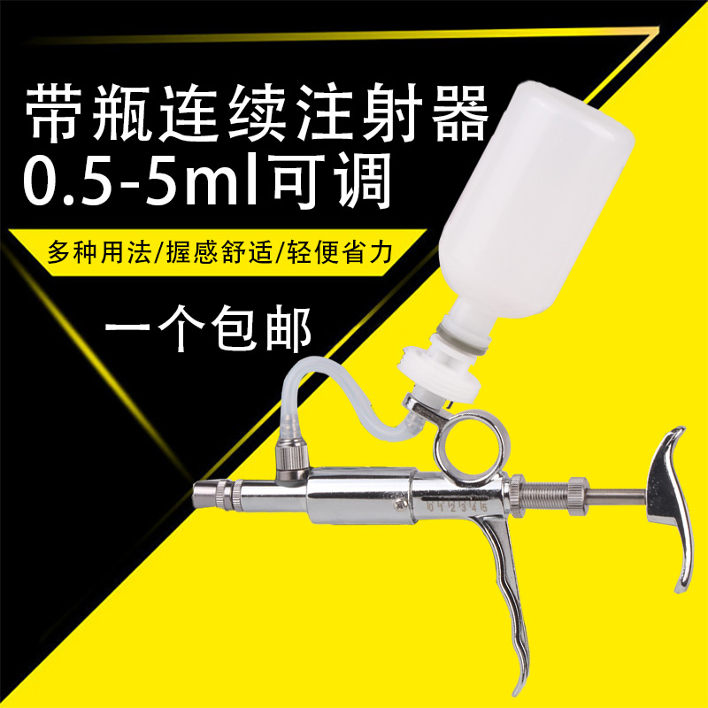 佳善5ml连续注射疫苗器 可调兽用金属不锈钢注射针器注器鸡用猪用 - 图1