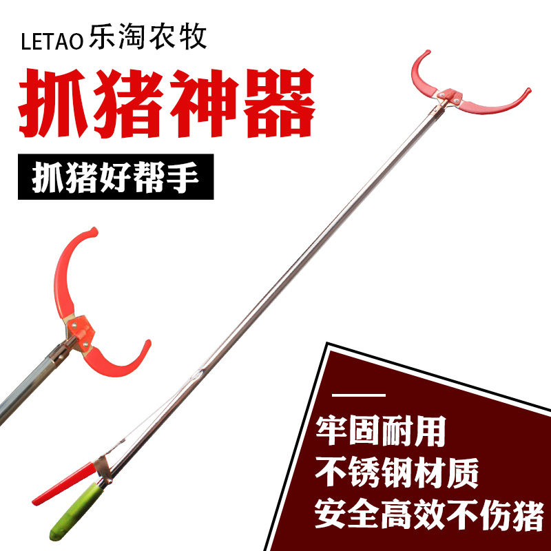 兽用抓猪器仔猪抓猪夹子猪用套猪夹长杆抓猪神器保定器小猪抓猪钳,淘宝优惠券,粉丝福利购,淘宝优惠卷