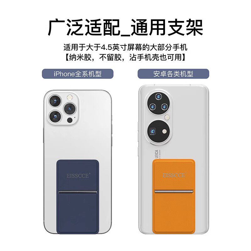 爱思克 适用iPhone安卓手机通用粘贴式便携懒人支架桌面背贴折叠