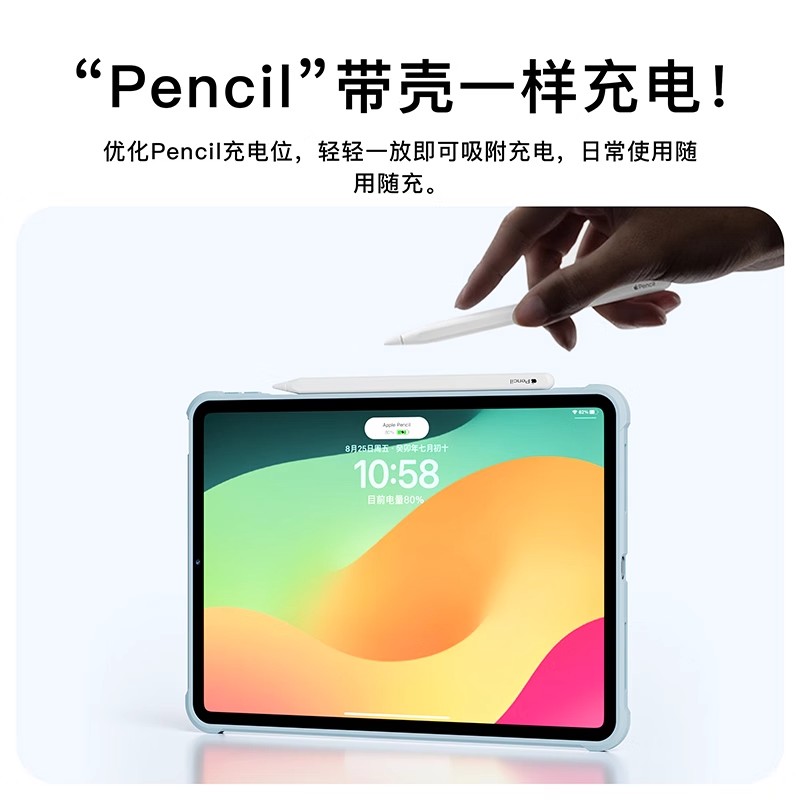 爱思克magsafe磁吸适用2024iPad Pro11/13寸保护壳红米kpad8.8寸亚克力Air7/6/5平板mini6/7全包防摔支架套 - 图3